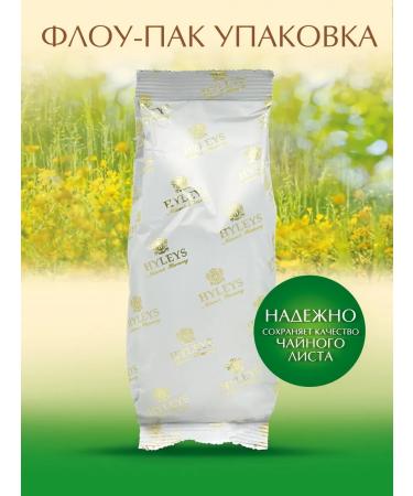 HYLEYS Harmony of nature green tea with mint 100 g - Buy Online on GoSupps.com