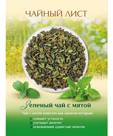 HYLEYS Harmony of nature green tea with mint 100 g - Buy Online on GoSupps.com