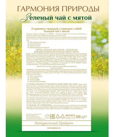 HYLEYS Harmony of nature green tea with mint 100 g - Buy Online on GoSupps.com