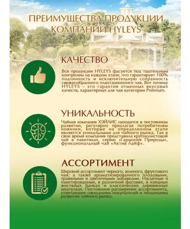 HYLEYS Harmony of nature green tea with mint 100 g - Buy Online on GoSupps.com