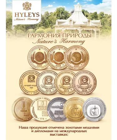 HYLEYS Harmony of nature black tea with thyme tube 100 g - Buy Online on GoSupps.com