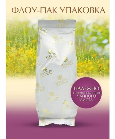 HYLEYS Harmony of nature black tea with thyme tube 100 g - Buy Online on GoSupps.com