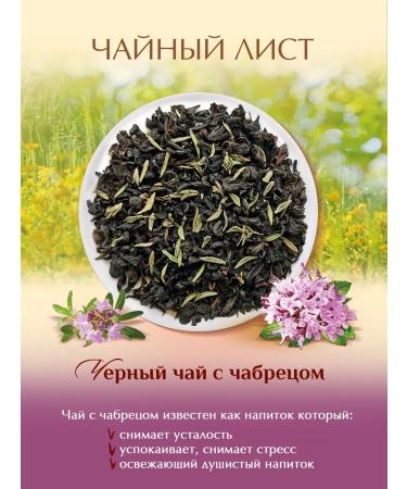 HYLEYS Harmony of nature black tea with thyme tube 100 g - Buy Online on GoSupps.com