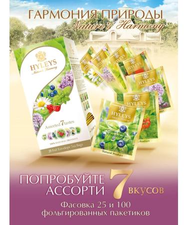 HYLEYS Harmony of nature black tea with thyme tube 100 g - Buy Online on GoSupps.com