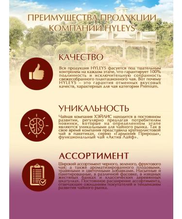 HYLEYS Harmony of nature black tea with thyme tube 100 g - Buy Online on GoSupps.com