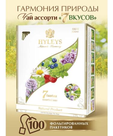 HYLEYS Heilis Tea Harmony of Nature 7 Tastes Assorted 100pak