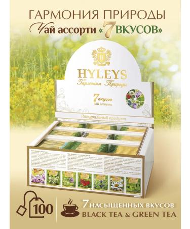 HYLEYS Heilis Tea Harmony of Nature 7 Tastes Assorted 100pak - Buy Online on GoSupps.com