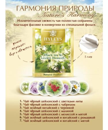 HYLEYS Heilis Tea Harmony of Nature 7 Tastes Assorted 100pak - Buy Online on GoSupps.com