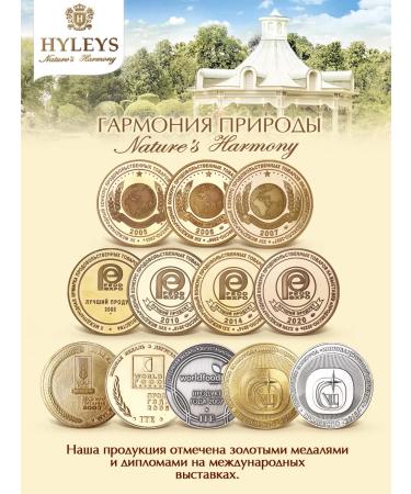 HYLEYS Heilis Tea Harmony of Nature 7 Tastes Assorted 100pak - Buy Online on GoSupps.com