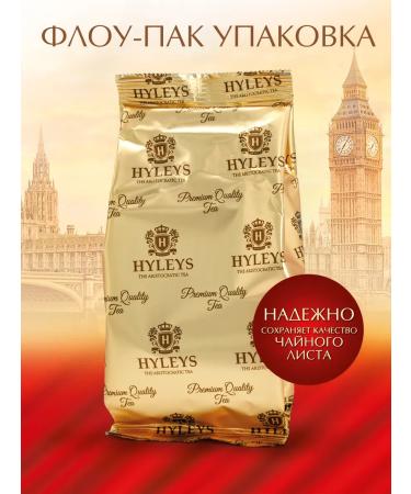 HYLEYS Heilis aristocratic black large -leaf 500g - Buy Online on GoSupps.com