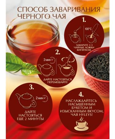 HYLEYS Heilis aristocratic black large -leaf 500g - Buy Online on GoSupps.com