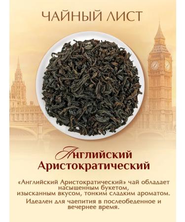 HYLEYS Heilis aristocratic black large -leaf 500g - Buy Online on GoSupps.com