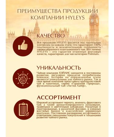 HYLEYS Heilis aristocratic black large -leaf 500g - Buy Online on GoSupps.com