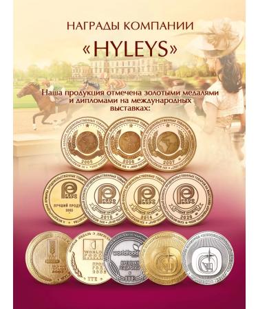 HYLEYS Heilis tea English favorite medium -listen 200 grams - Buy Online on GoSupps.com