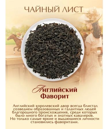 HYLEYS Heilis tea English favorite medium -listen 200 grams - Buy Online on GoSupps.com