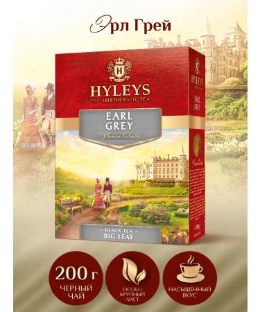 HYLEYS Heilis Earl Gray Special -Librapnolistova 200g