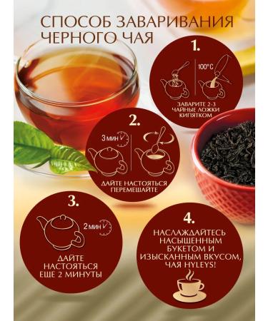 HYLEYS Heilis Earl Gray Special -Librapnolistova 200g - Buy Online on GoSupps.com