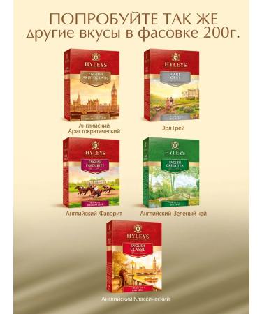HYLEYS Heilis Earl Gray Special -Librapnolistova 200g - Buy Online on GoSupps.com