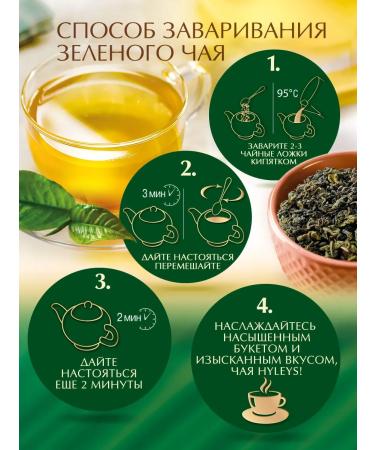 HYLEYS Heilis English green tea large -legged 200g - Buy Online on GoSupps.com