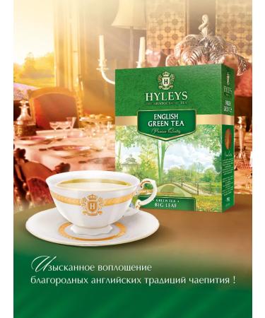 HYLEYS Heilis English green tea large -legged 200g - Buy Online on GoSupps.com