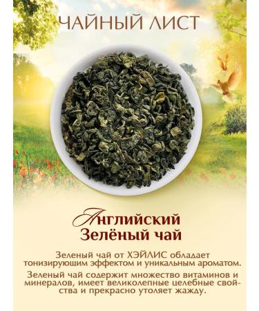 HYLEYS Heilis English green tea large -legged 200g - Buy Online on GoSupps.com