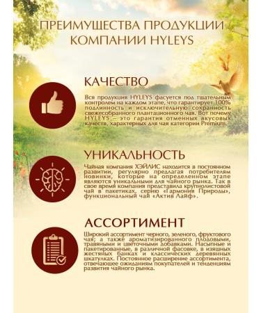 HYLEYS Heilis English green tea large -legged 200g - Buy Online on GoSupps.com