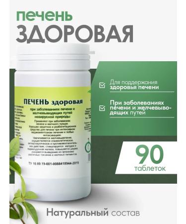 Gordeev Liver Healthy grass collection liver 90 tablets