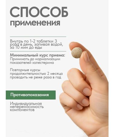 Gordeev Cholesterol norm 90 tablets - Buy Online on GoSupps.com