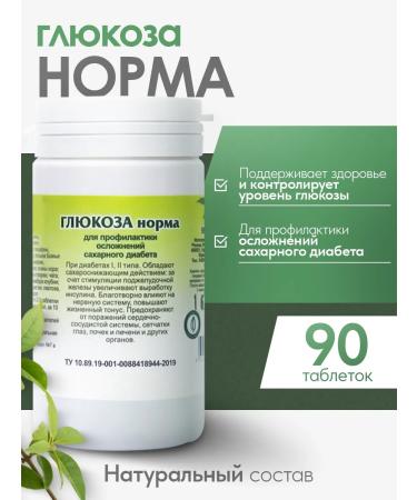 Gordeev Glucose norm for the prevention of diabetes