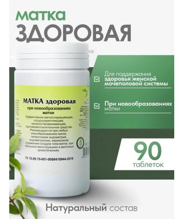 Gordeev Uterus healthy gynecological collection