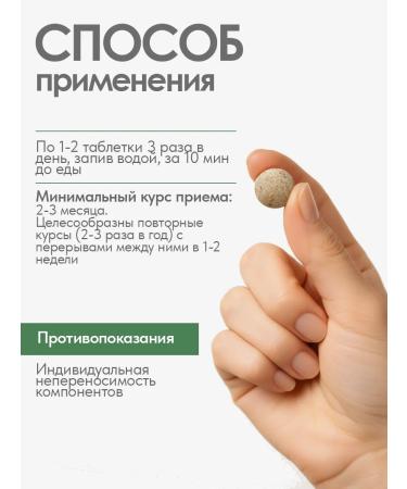 Gordeev Stomach Healthy herbal collection for gastrointestinal tract 90 tablets - Buy Online on GoSupps.com