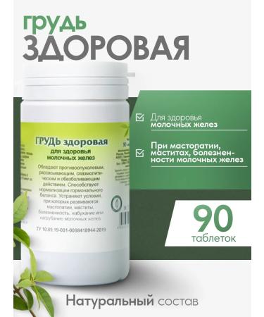 Gordeev Breasts healthy herbal collection from mastopathy
