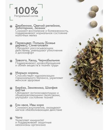 Gordeev Breasts healthy herbal collection from mastopathy - Buy Online on GoSupps.com