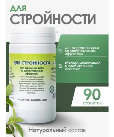 Gordeev Tablets for weight loss for slimness 1x90 pcs