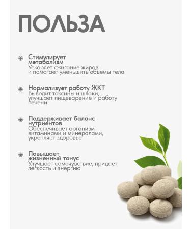 Gordeev Tablets for weight loss for slimness 1x90 pcs - Buy Online on GoSupps.com