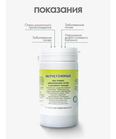 Gordeev Diuretic from edema grass collection in tablets - Buy Online on GoSupps.com