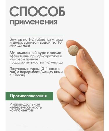 Gordeev Diuretic from edema grass collection in tablets - Buy Online on GoSupps.com