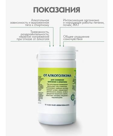 Gordeev Herbal collection from alcoholism in tablets - Buy Online on GoSupps.com