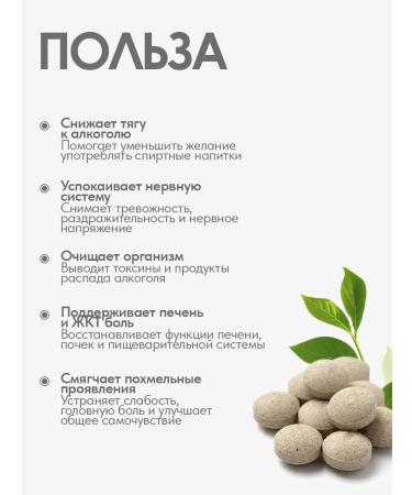 Gordeev Herbal collection from alcoholism in tablets - Buy Online on GoSupps.com