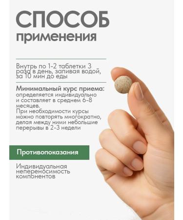 Gordeev Herbal collection from alcoholism in tablets - Buy Online on GoSupps.com