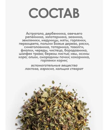 Gordeev Herbal collection lymphatic lymph healthy - Buy Online on GoSupps.com