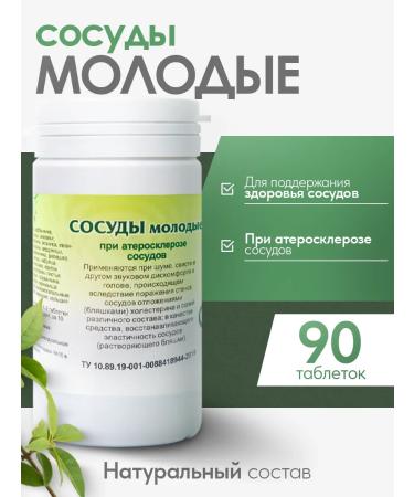 Gordeev Herbal collection vessels young 90 tablets