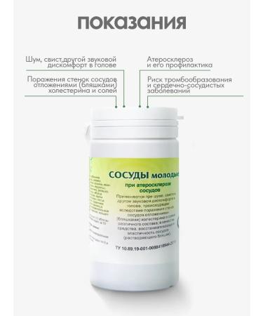 Gordeev Herbal collection vessels young 90 tablets - Buy Online on GoSupps.com