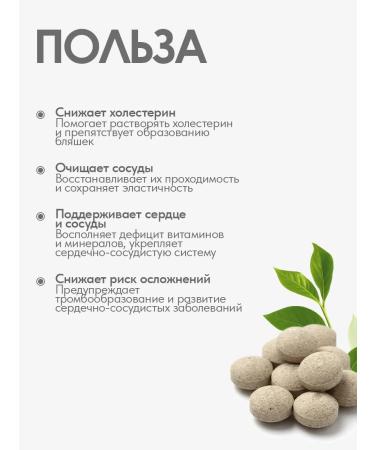 Gordeev Herbal collection vessels young 90 tablets - Buy Online on GoSupps.com