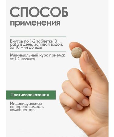 Gordeev Herbal collection vessels young 90 tablets - Buy Online on GoSupps.com
