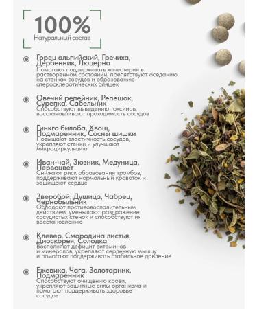 Gordeev Herbal collection vessels young 90 tablets - Buy Online on GoSupps.com