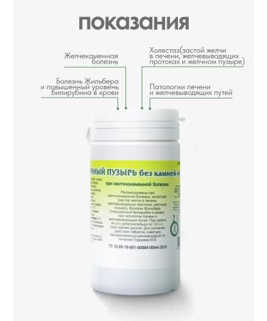 Gordeev Herbal collection of choleretic gall bladder without stones - Buy Online on GoSupps.com