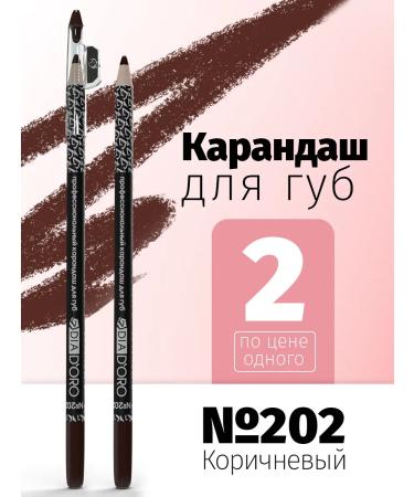 Dia D'oro Lipliner lip pencil brown 2 pcs. No. 202