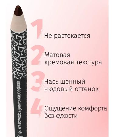 Dia D'oro Lipliner lip pencil brown 2 pcs. No. 202 - Buy Online on GoSupps.com
