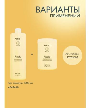 Kaaral Hair air conditioner Purify Reale 1000ml + probe - Buy Online on GoSupps.com